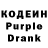 Codein напиток Lean (лин) Driver333