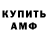 Героин гречка Ivan Crams