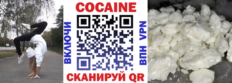 Купить закладки  Тейково  КОКАИН 97% 