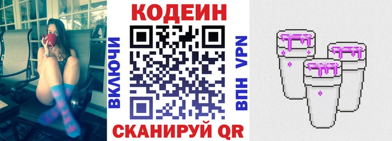 Купить закладки  Тейково  Кодеин напиток Lean (лин) 
