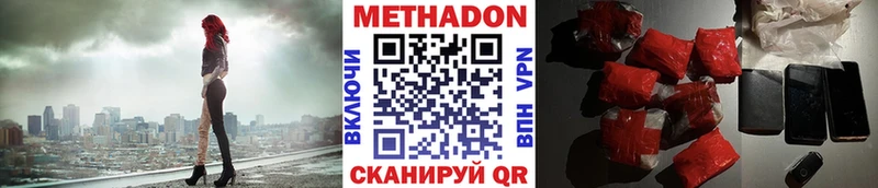 МЕТАДОН methadone  Купить  Тейково 